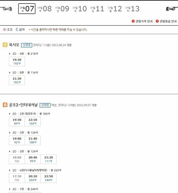 평택 cgv 상영시간표