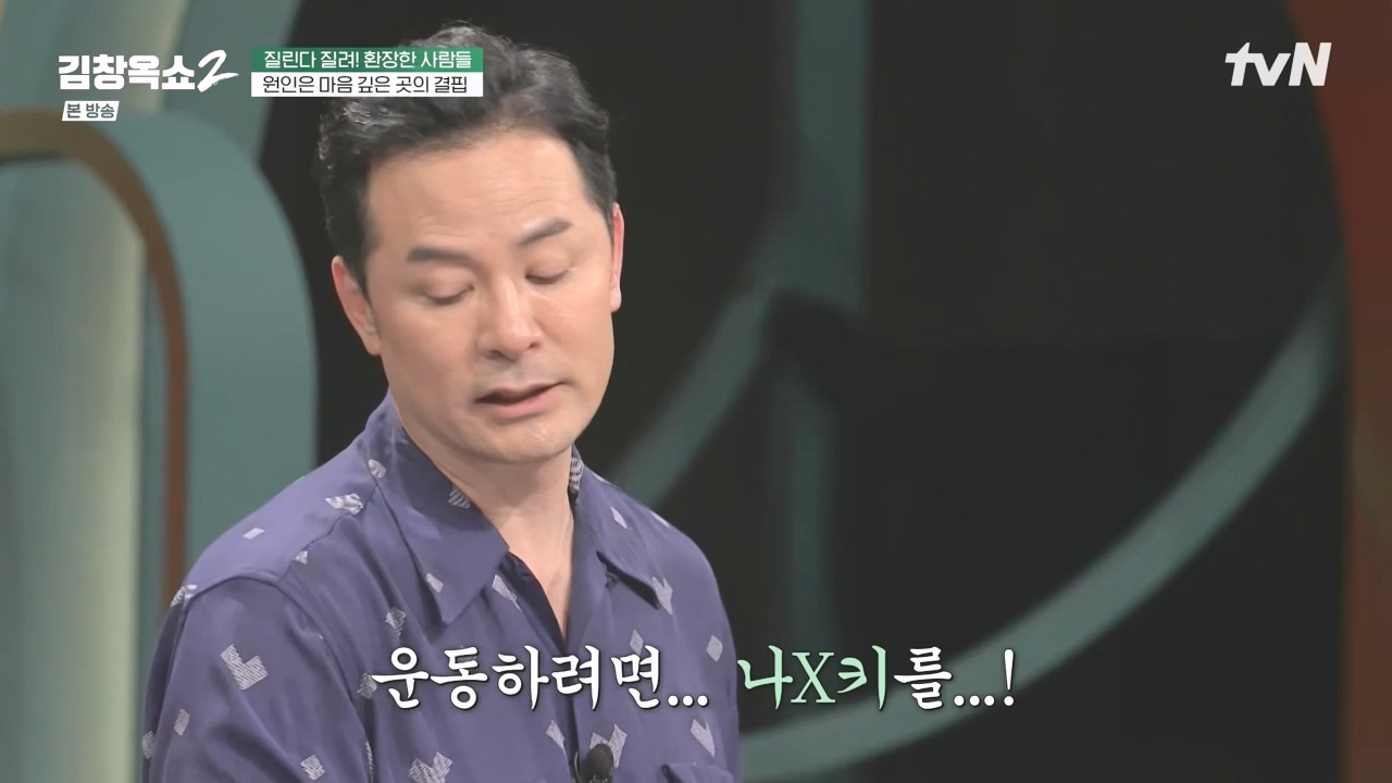 김창옥 쇼 2.E10.240412p-NEXT.mp4_20240412_211632.501.jpg