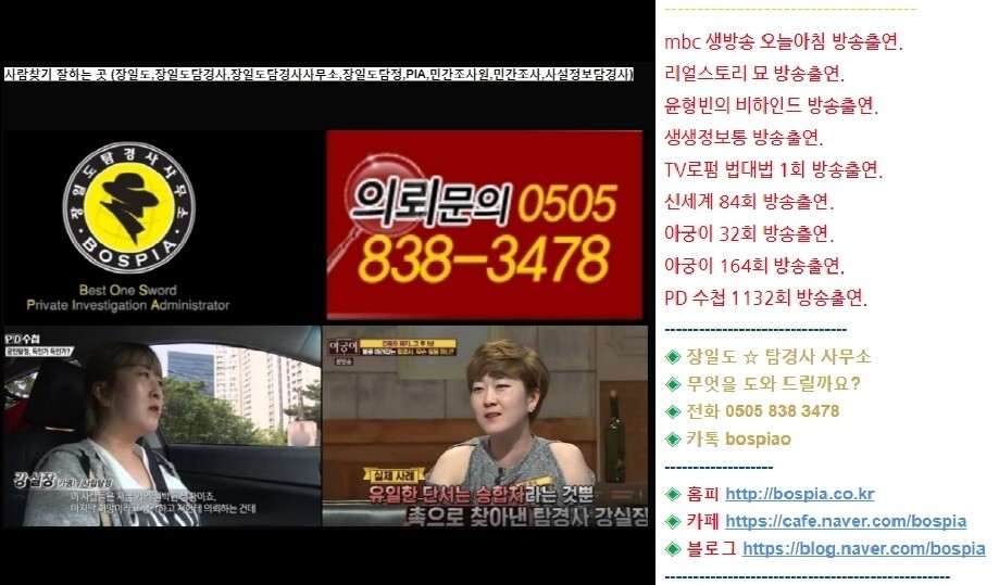  (휴대폰번호로이름찾기) 불륜죄! 불륜녀! 불륜남! 간통죄! 간통녀! 간통남! [상간녀/상간남]