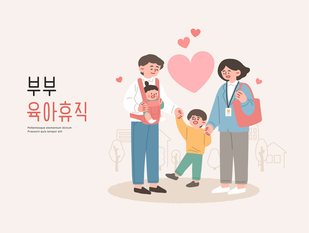육아휴직신청
