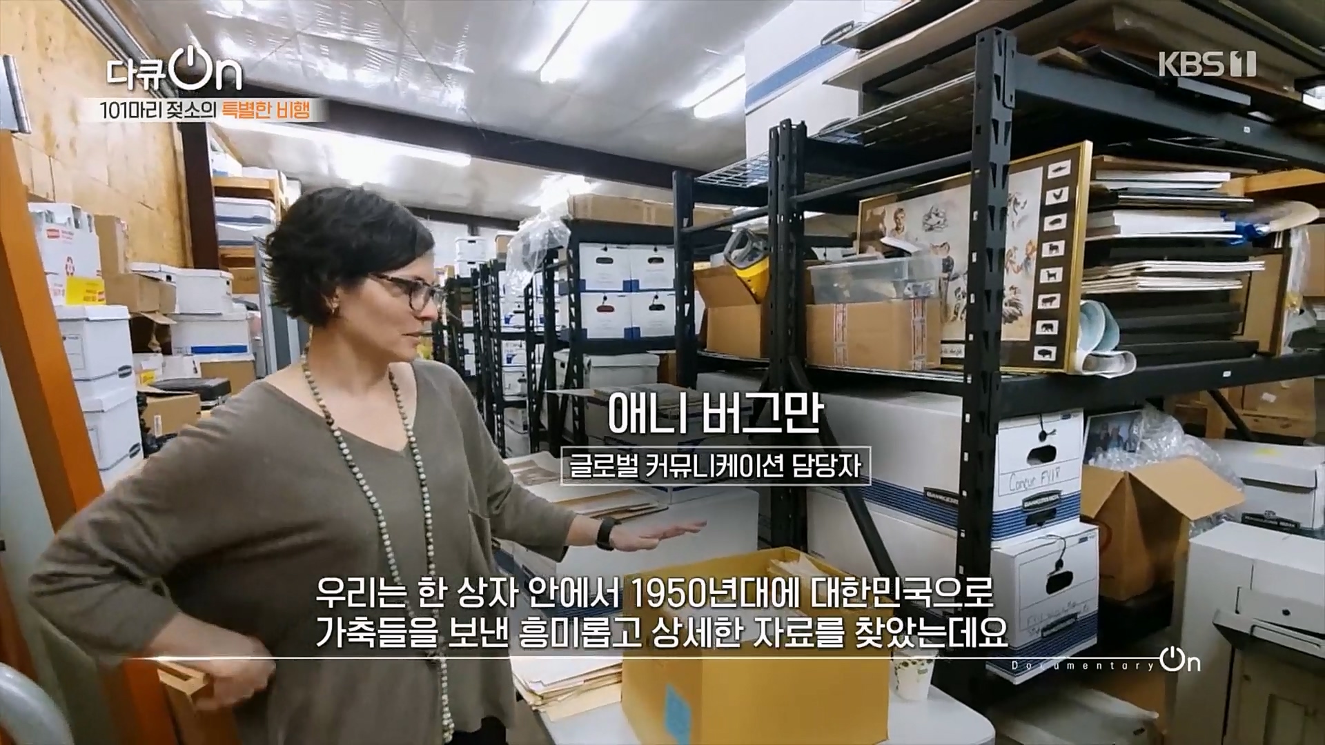 다큐 On.E184.230203p.H264-F1RST.mp4_20230211_173549.455.jpg