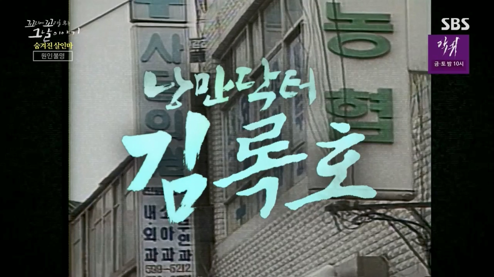 꼬리에꼬리를무는그날이야기.E85.230630p.H264-F1RST.mp4_20230709_185343.590.jpg