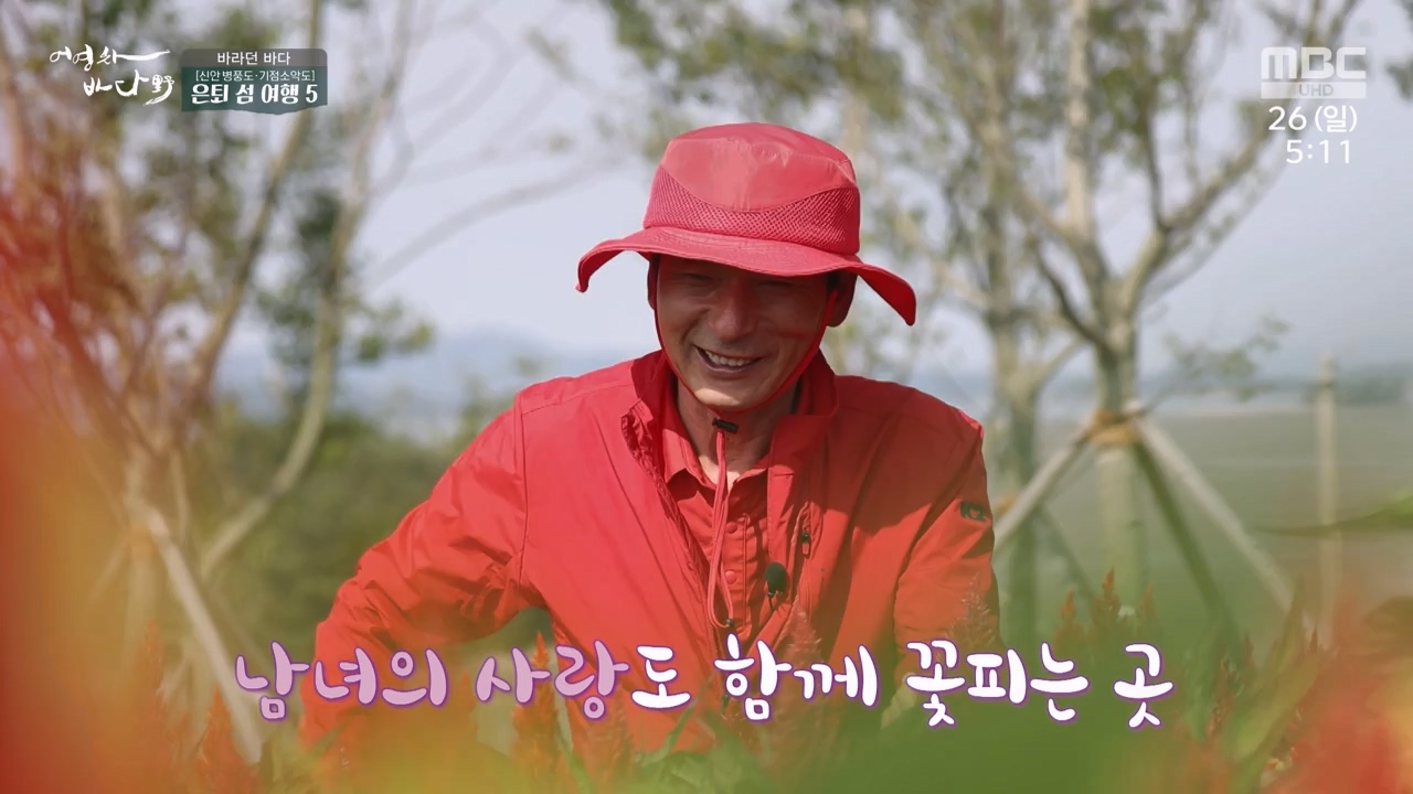 MBC 네트워크 특선 푸른백세 어영차 바다야.E1650.231127p-NEXT.mp4_20231202_171529.875.jpg
