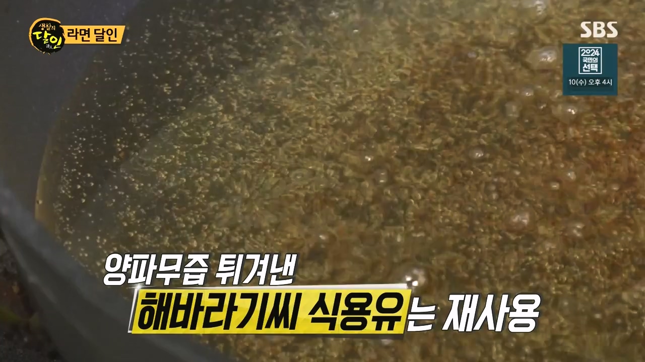 생활의 달인.E930.240409p-NEXT.mp4_20240409_201235.361.jpg