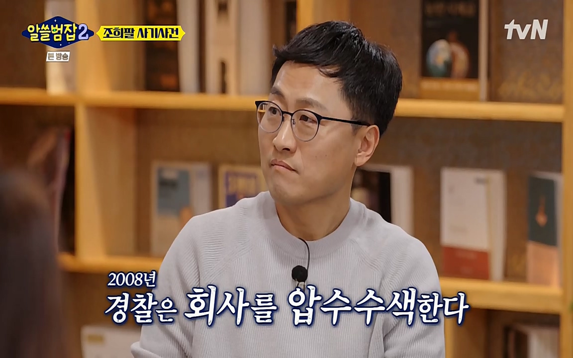알쓸범잡 2.E13.220411p-NEXT.mp4_20220412_195902.911.jpg