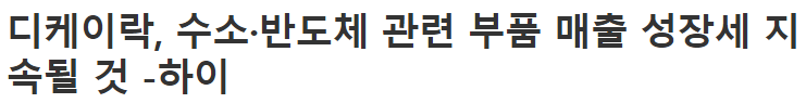 디케이락13