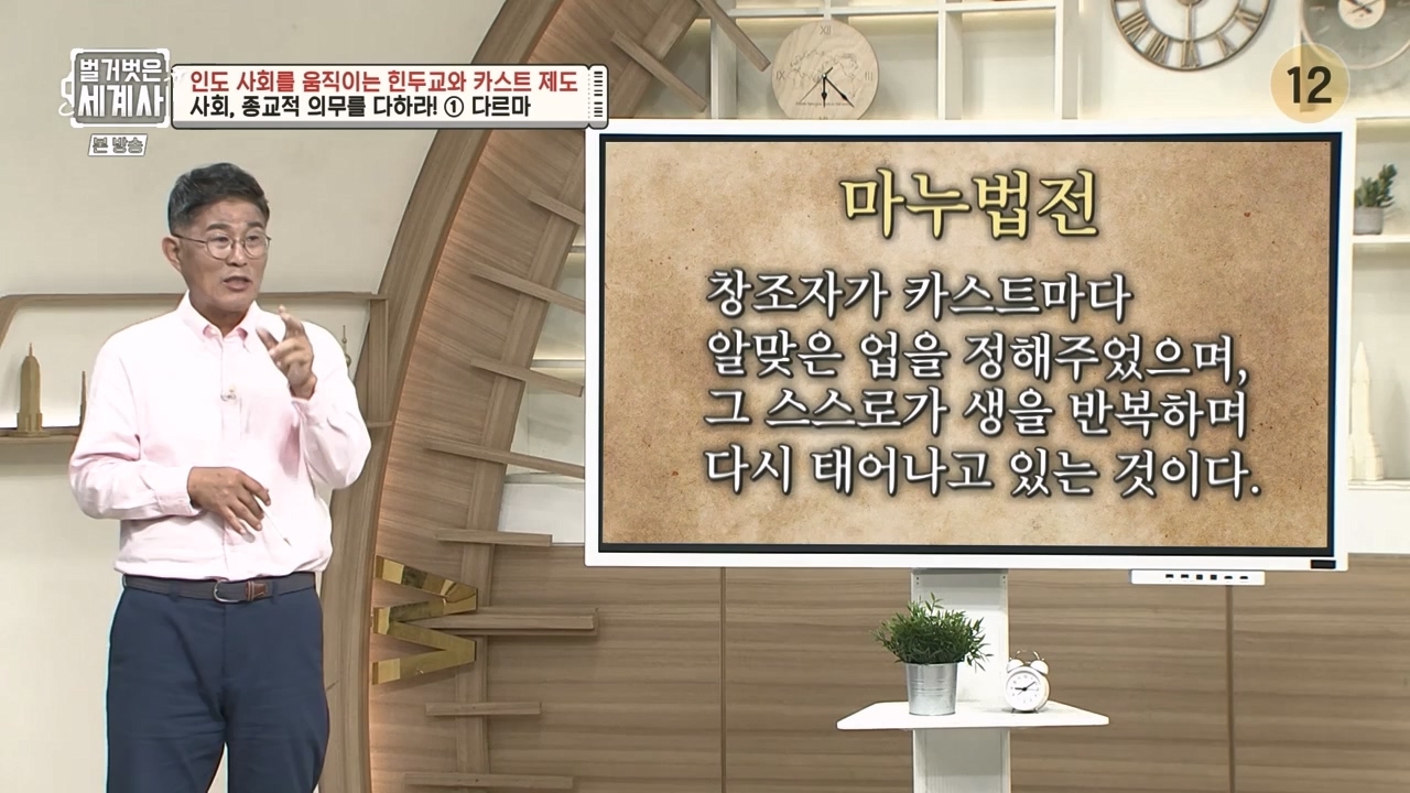벌거벗은 세계사.E115.230906p-NEXT.mp4_20240406_181741.759.jpg