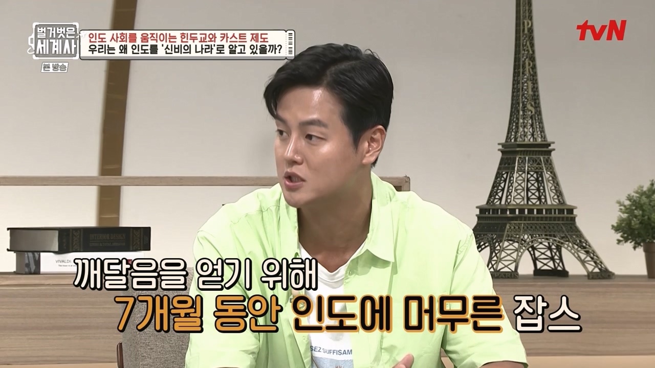 벌거벗은 세계사.E115.230906p-NEXT.mp4_20240406_181748.871.jpg