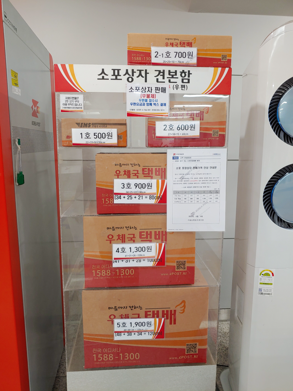 우체국택배 토요일 영업시간 우체국택배 토요일 14
