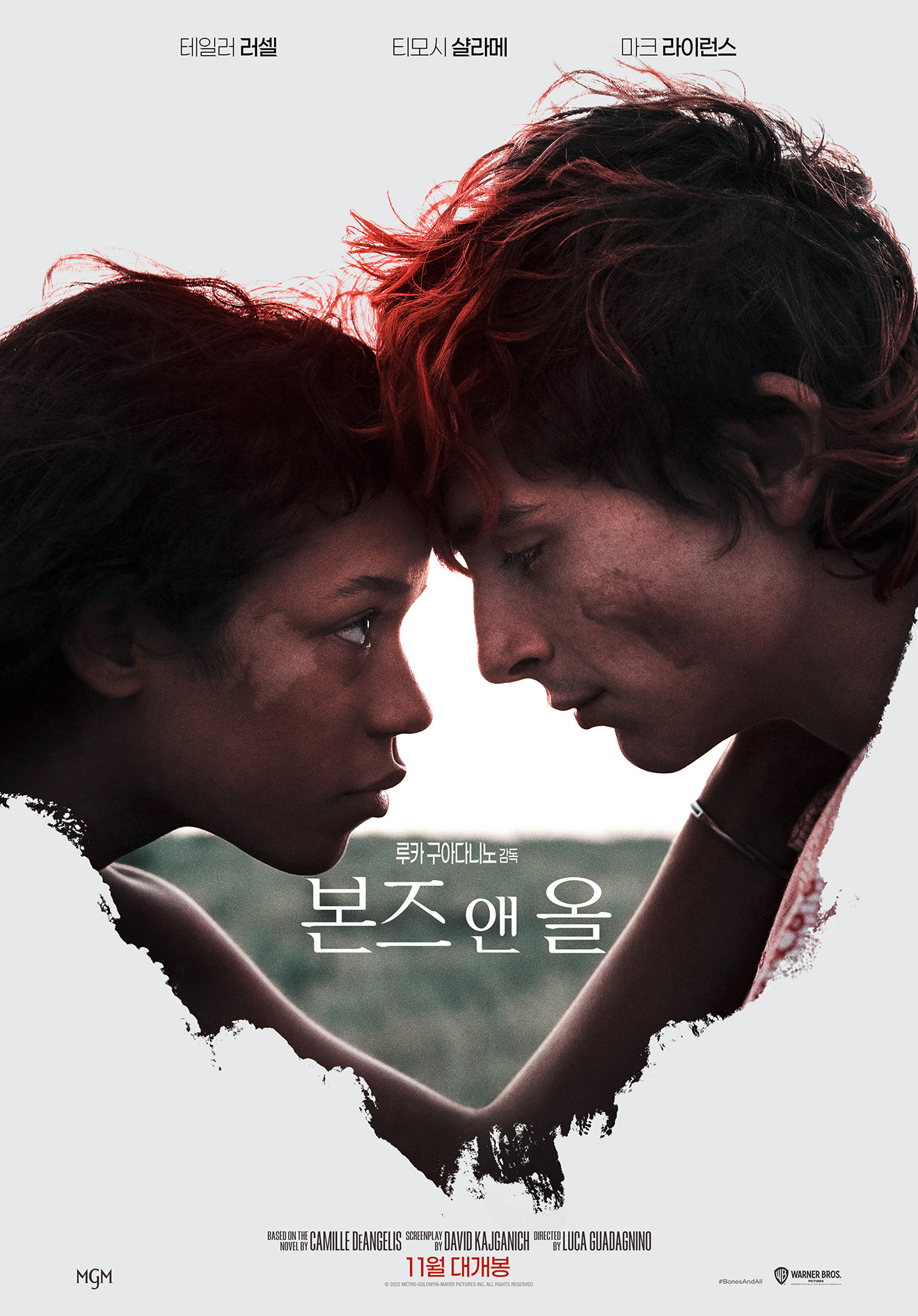  문다무비