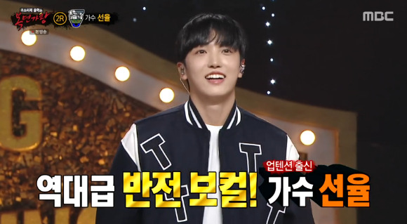 복면가왕