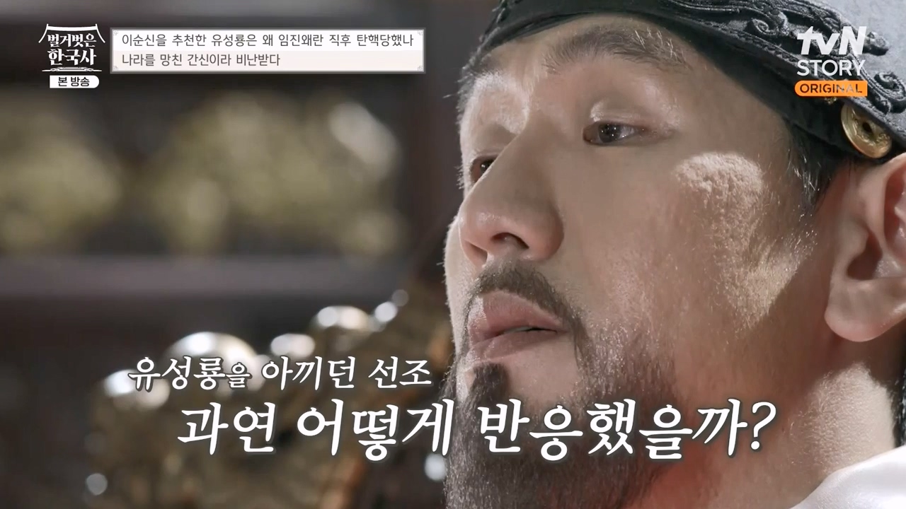 벌거벗은 한국사.E66.230727p-NEXT.mp4_20240220_210236.891.jpg