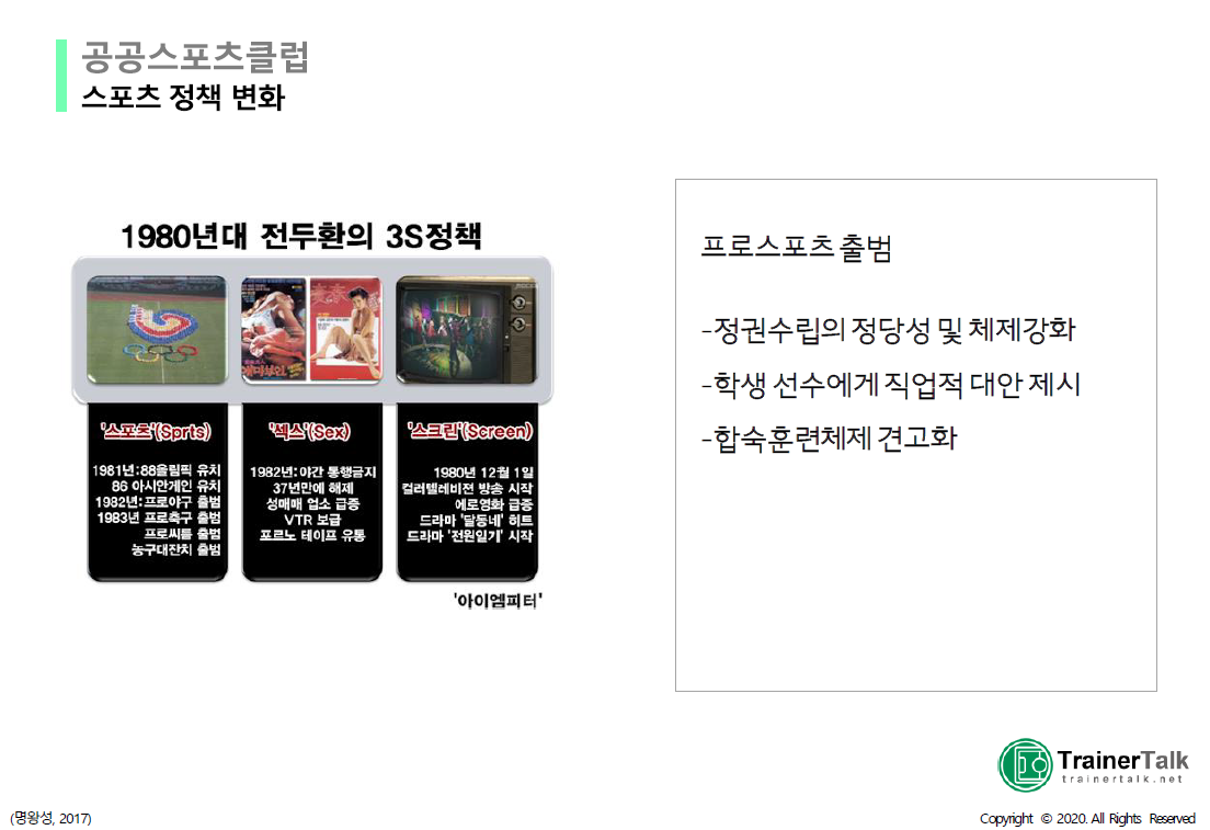 한국스포츠클럽 이미지