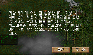  거상 기본정보