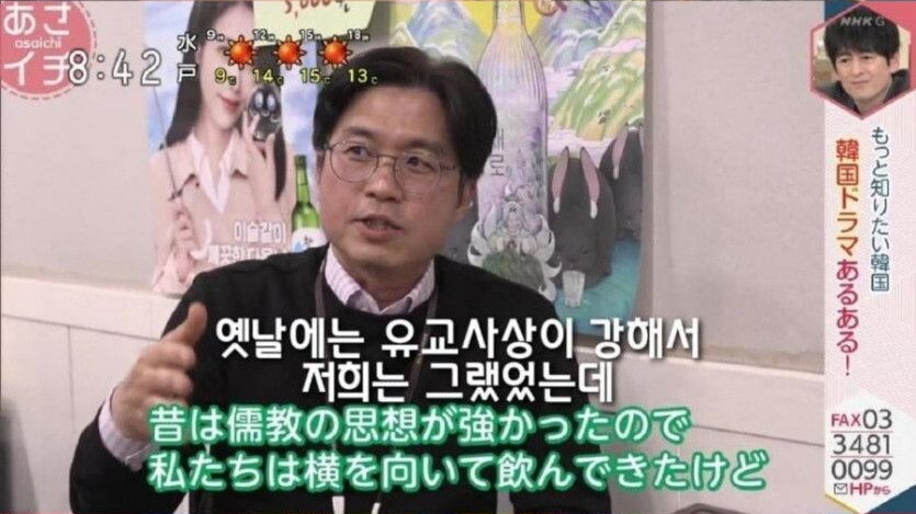 옛날에는 유교사상이 강해서 저희는 그랬었는데
NHK G
韓国ドラマあるある!
もっと知りたい韓国
昔は儒教の思想が強かったので 私たちは横を向いて飲んできたけど