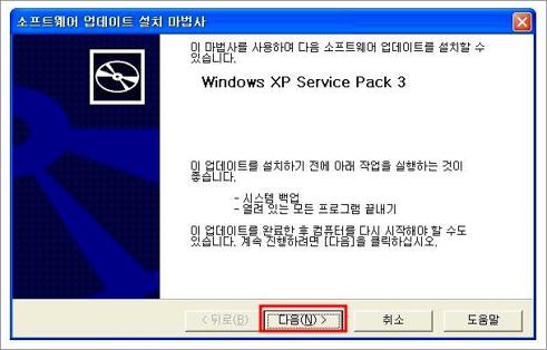 윈도우 xp 업데이트