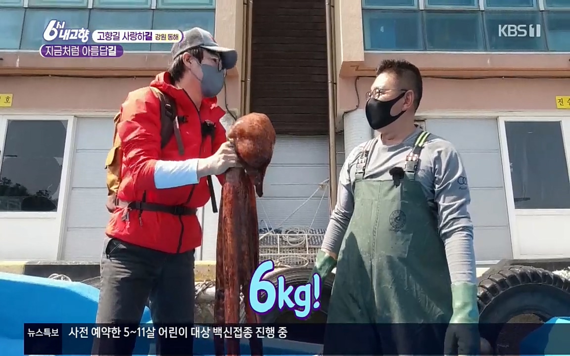 6시 내고향.E7512.220416p.H264-F1RST.mp4_20220502_192126.867.jpg