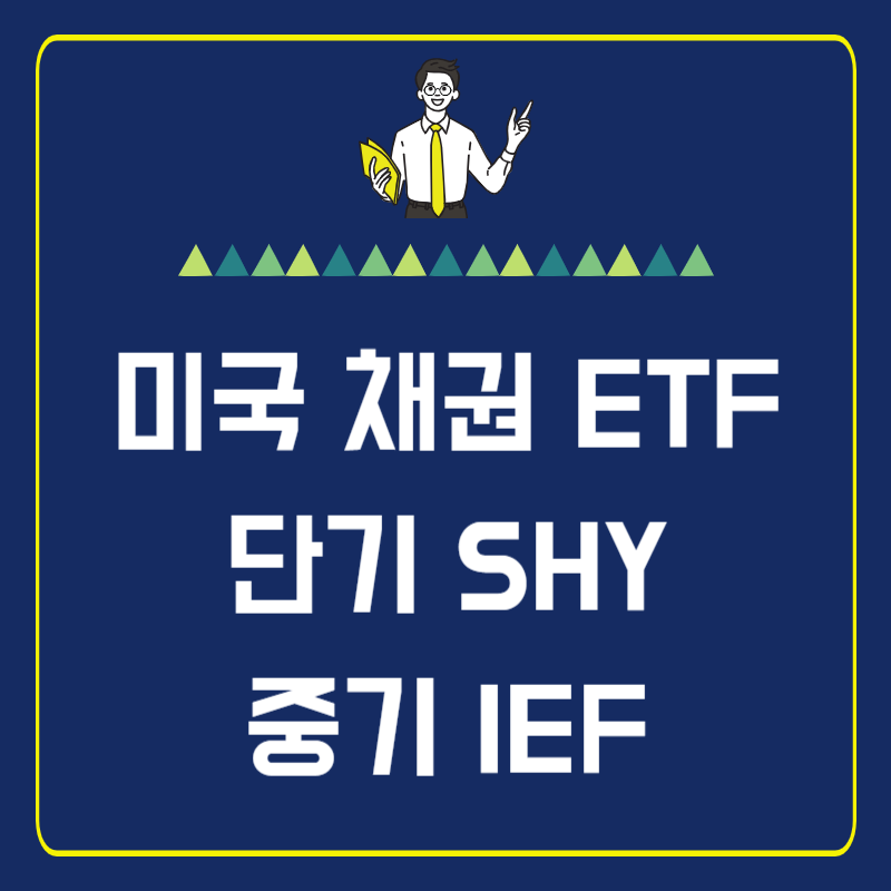 썸네일-SHY&#44;IEF