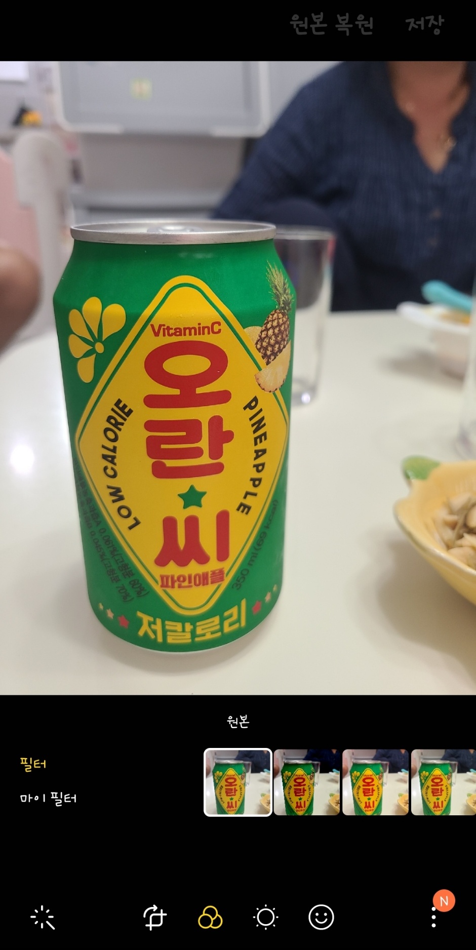 갤럭시-포토에디터-그리기4