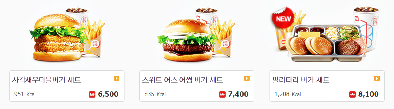  롯데리아 메뉴 가격 총정리!