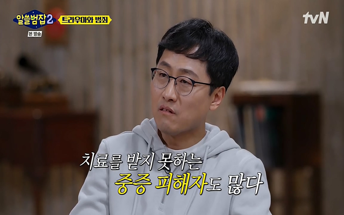 알쓸범잡 2.E11.220321p-NEXT.mp4_20220321_182333.540.jpg