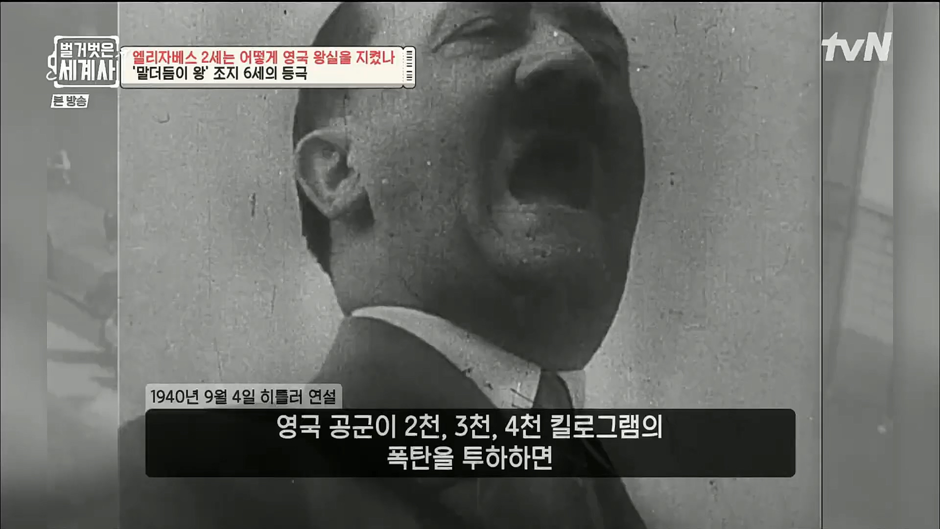 벌거벗은 세계사.E72.221108p.H264-F1RST.mp4_20221128_194535.023.jpg