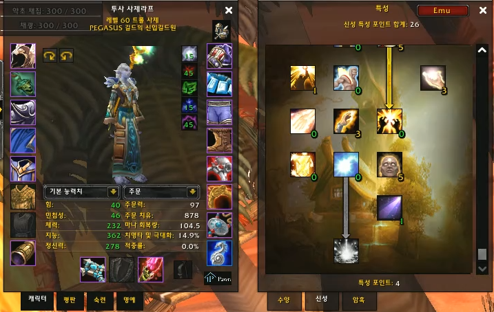  힐러 사제 특성갈이 for 낙스라마스