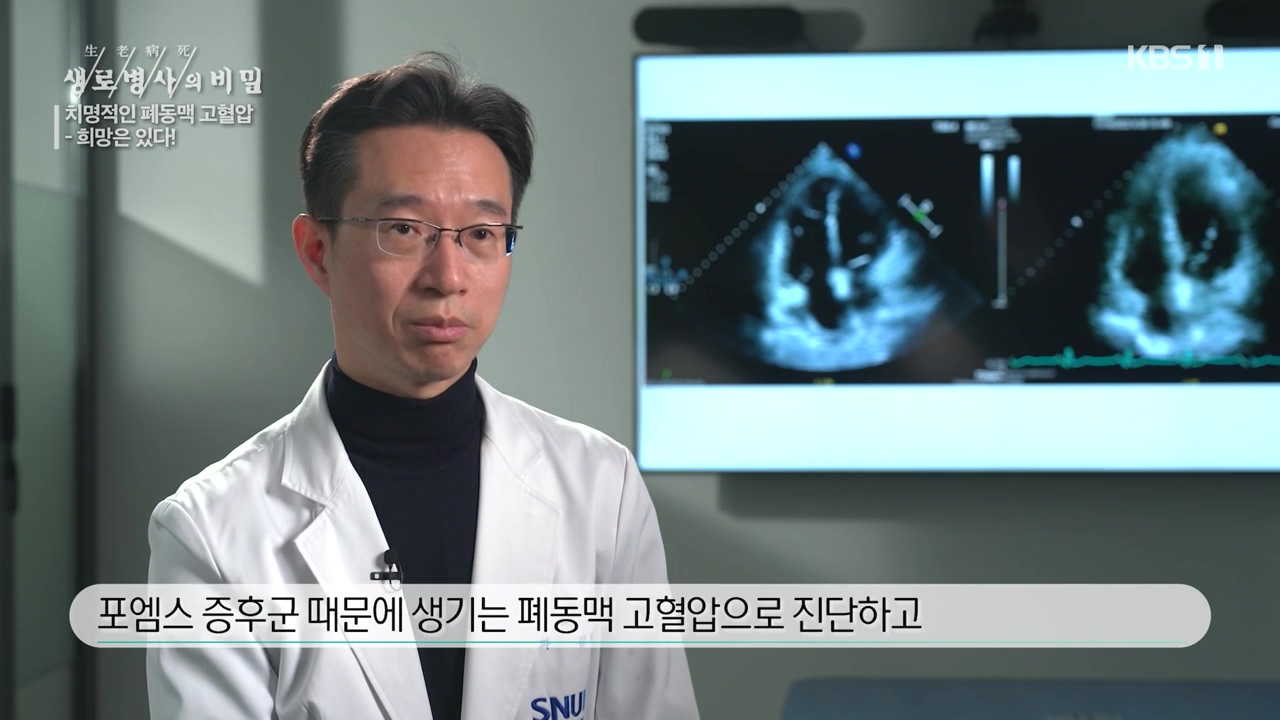 생로병사의 비밀.E900.240215p-NEXT.mp4_20240215_201756.674.jpg