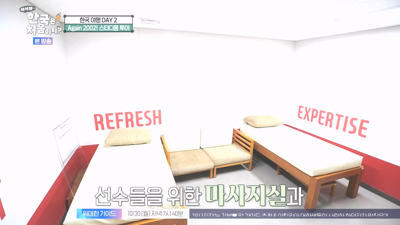어서와 한국은 처음이지 시즌2.E286.231027p-NEXT.mp4_20231027_203008.216.jpg