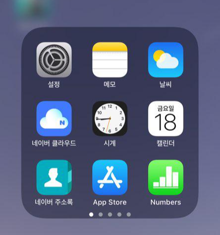 아이폰-화면-녹화-방법