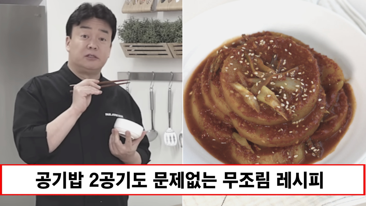 “온가족이 사랑하는 반찬이에요” 다른 재료 없이도 사르르 녹는 무조림 레시피 1가지