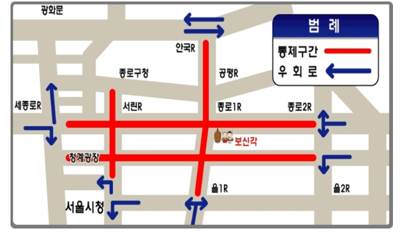 2023보신각 제야의종 교통통제구간