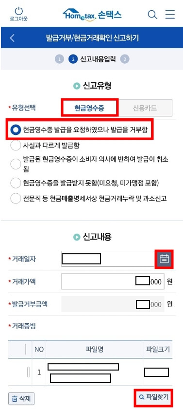 신고유형