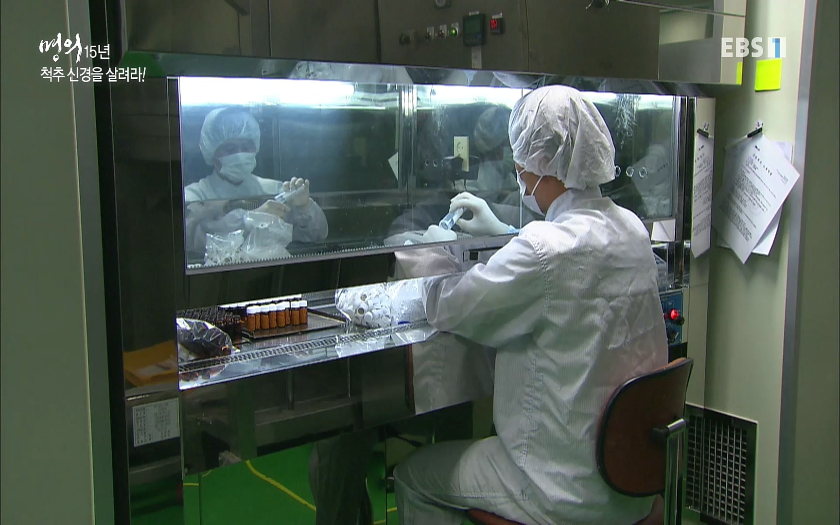 EBS 명의 헬스케어 - TV - 교육의 중심 EBS명의 15년 - 허리통증을 잡아라!.mp4_20220805_210300.991.jpg