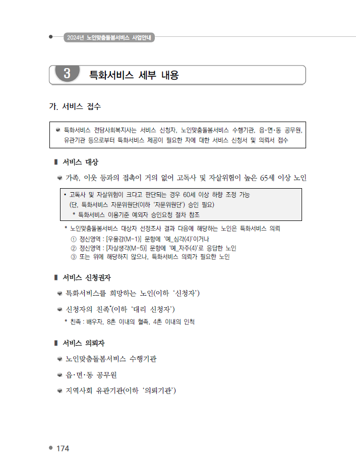승인종합서비스 이미지