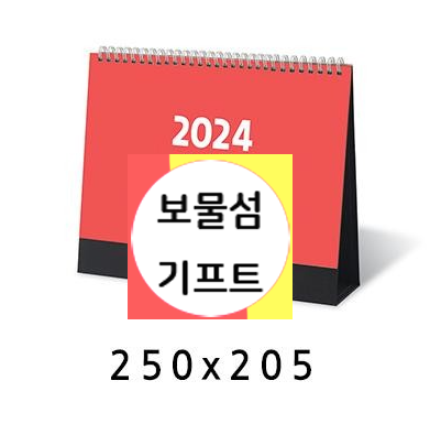  2024년 탁상달력 주문 제작 2024 미니 탁상달력 인쇄 차량용 달력