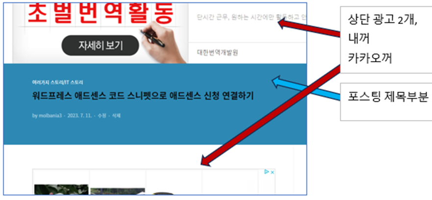 적용후 분리된 상단 광고