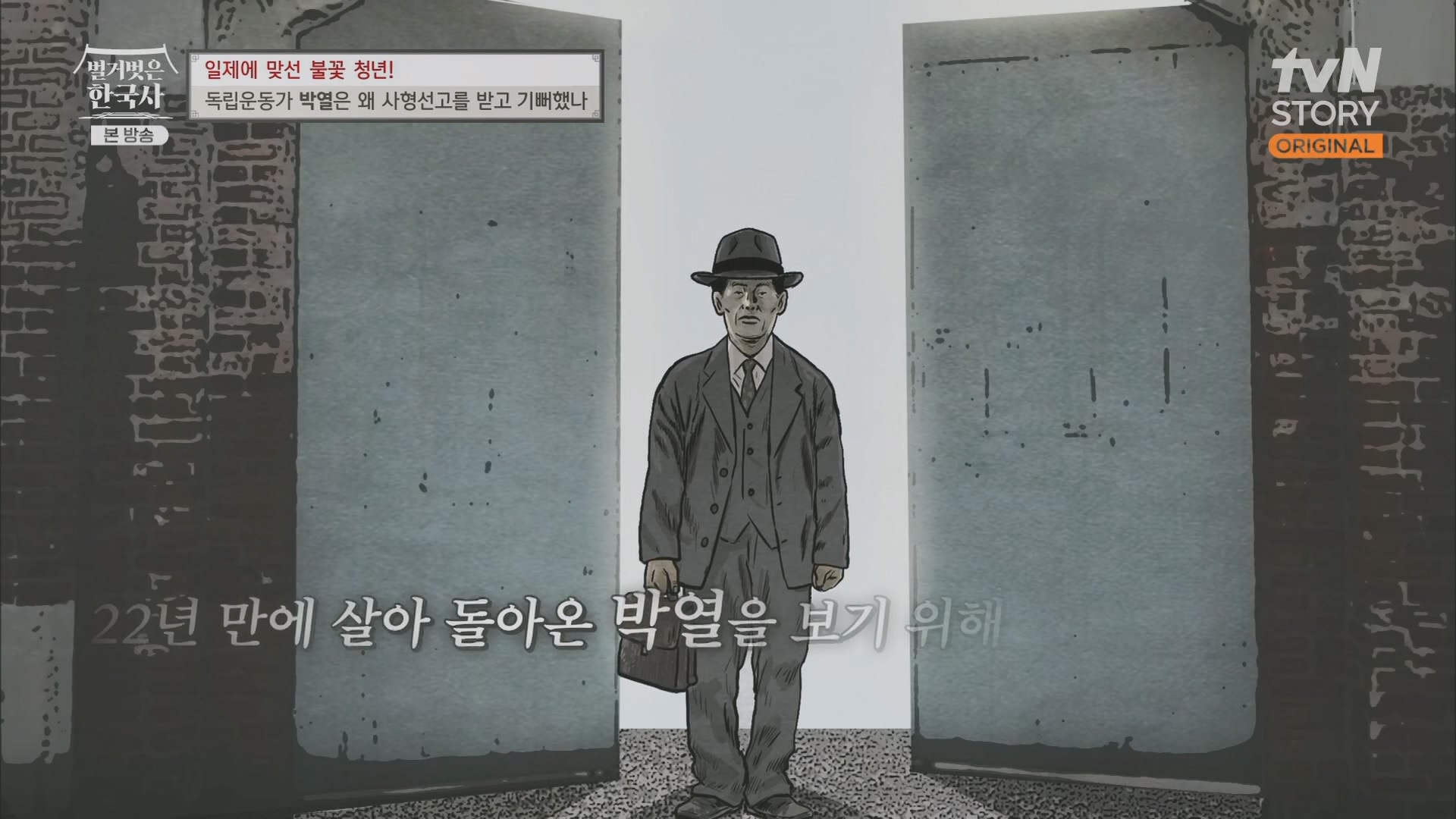 벌거벗은 한국사.E71.230830p.H264-F1RST.mp4_20240323_174906.569.jpg