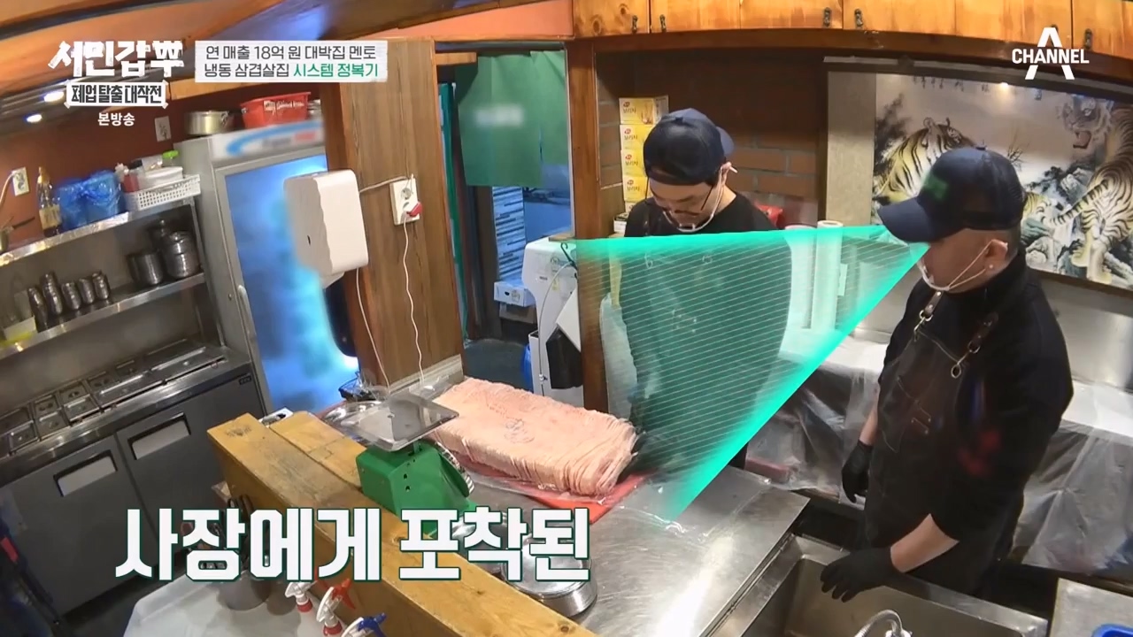 서민갑부 폐업 탈출 대작전.E31.240317p-NEXT.mp4_20240317_160645.376.jpg