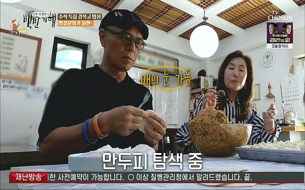 식객 허영만의 백반기행.E168.220910p.H264-F1RST.mp4_20220910_190135.980.jpg