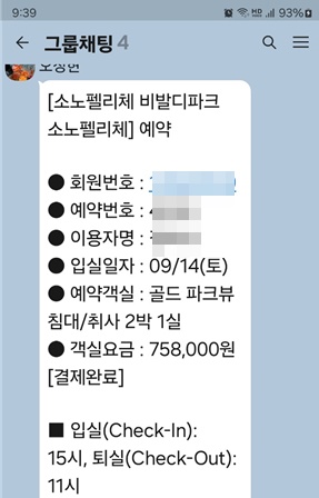 소노펠리체BBQ 이미지
