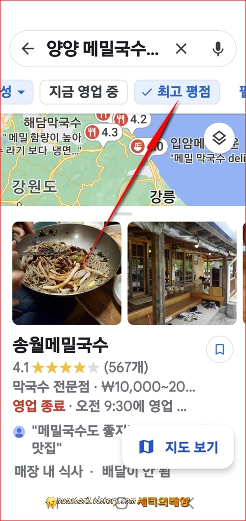 구글 맵으로 각 지역 맛집 찾기_1