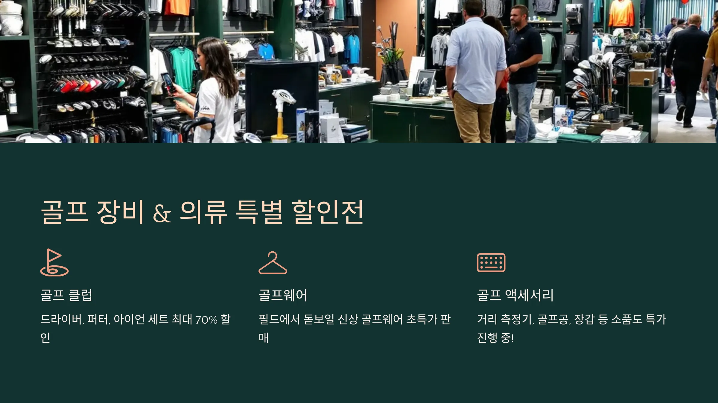 더골프쇼 in 부산 벡스코 이벤트, 사전등록 및 주차요금