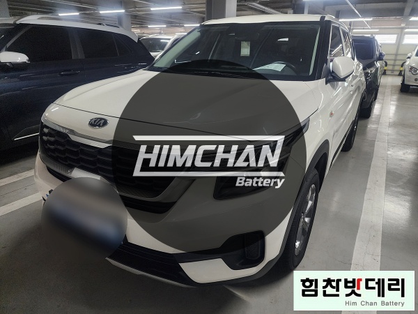  [힘찬배터리 창원점] 창원밧데리 창원배터리 신촌동 기아 셀토스 자동차 배터리 출장 교환 전문점 창원 마산 진해 김해 수입차 국산차 밧데리 교환 전문점 힘찬배터리 힘찬밧데리