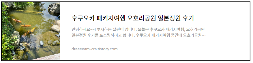 후쿠오카 패키지여행 오호리공원 일본정원 후기