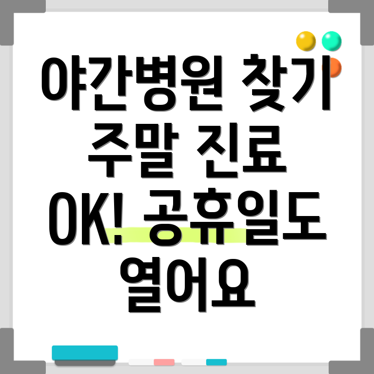 산본역 병원