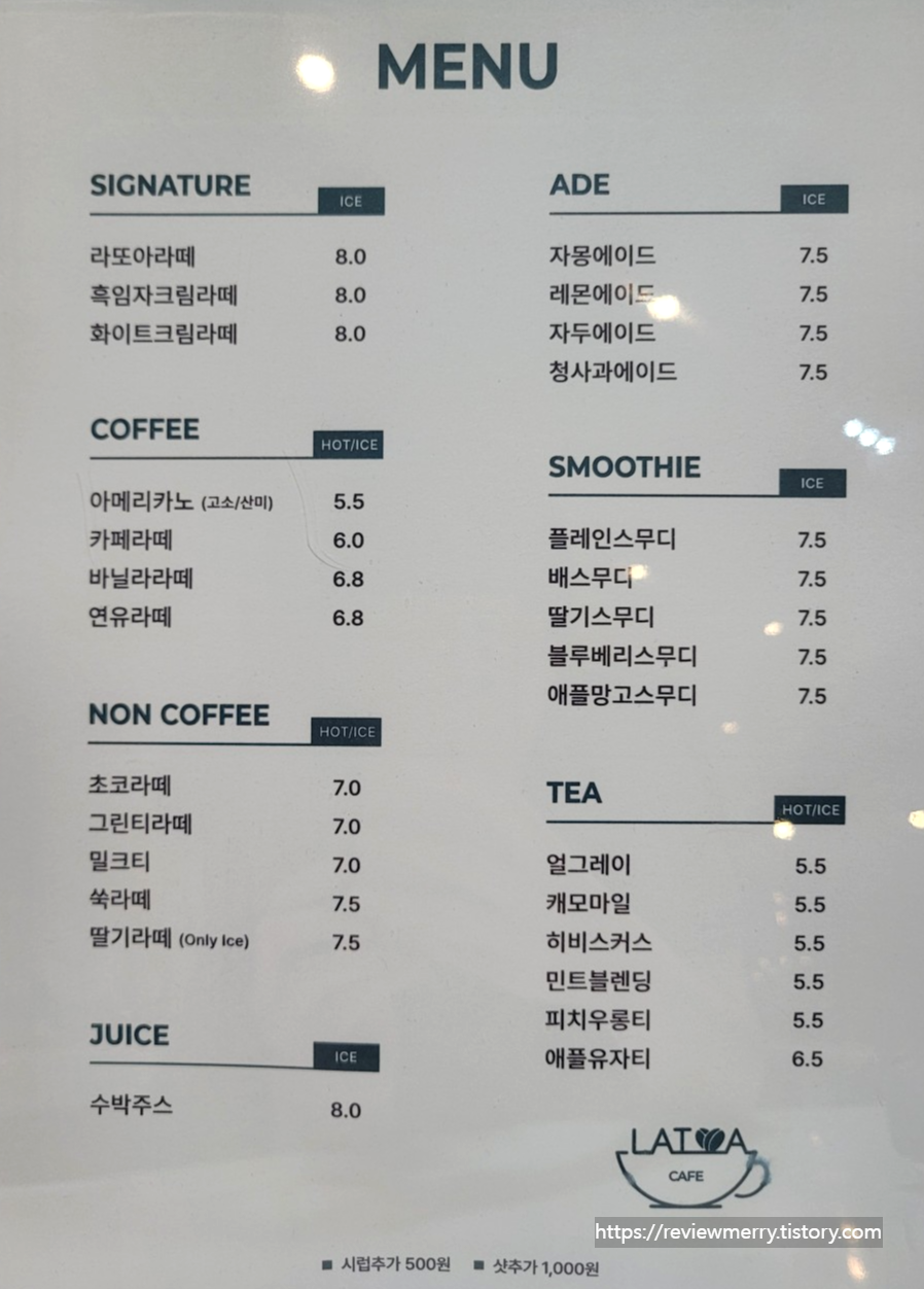 메뉴판