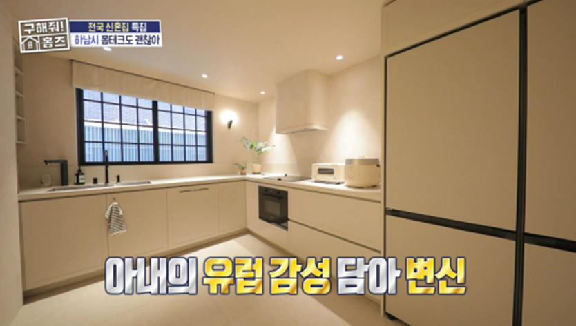 신혼부부가 신혼집에 대해 주장하는 지분 비율이 갈리는 이유 | 인스티즈