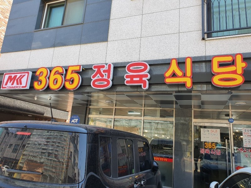 군포정육식당 이미지