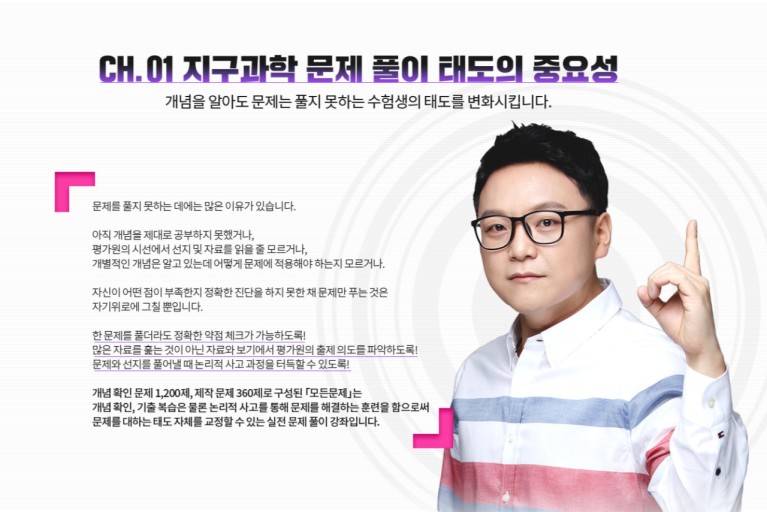 과탐인강추천 2022수능 대성마이맥vs메가스터디 비교 2탄 과탐인강추천 2022수능 대성마이맥Vs메가스터디 비교 2탄